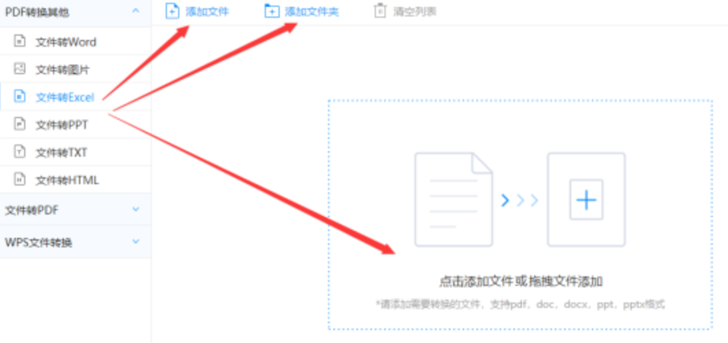 澳门波音网站开户使用讲解 - 选择文件格式